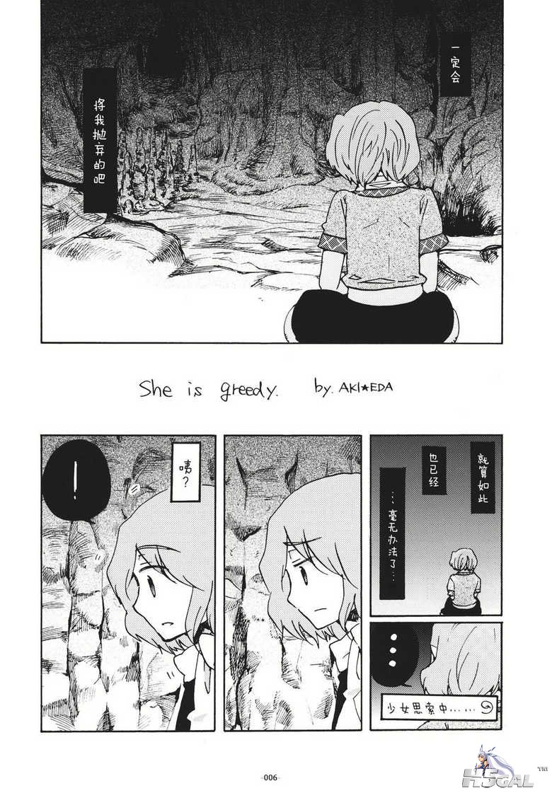 She_is_greedy_006.jpg