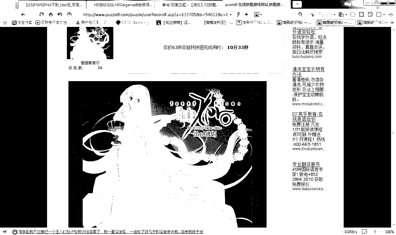 凑合看吧 我的最大128k