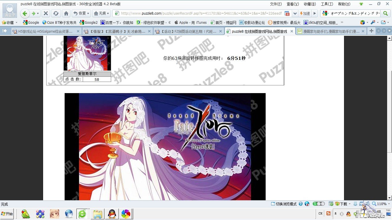 QQ截图20120530204825.jpg