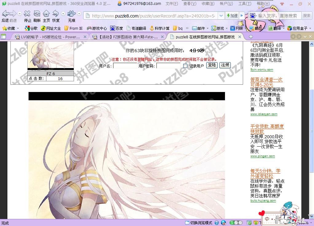 360截图20120605210459484.jpg