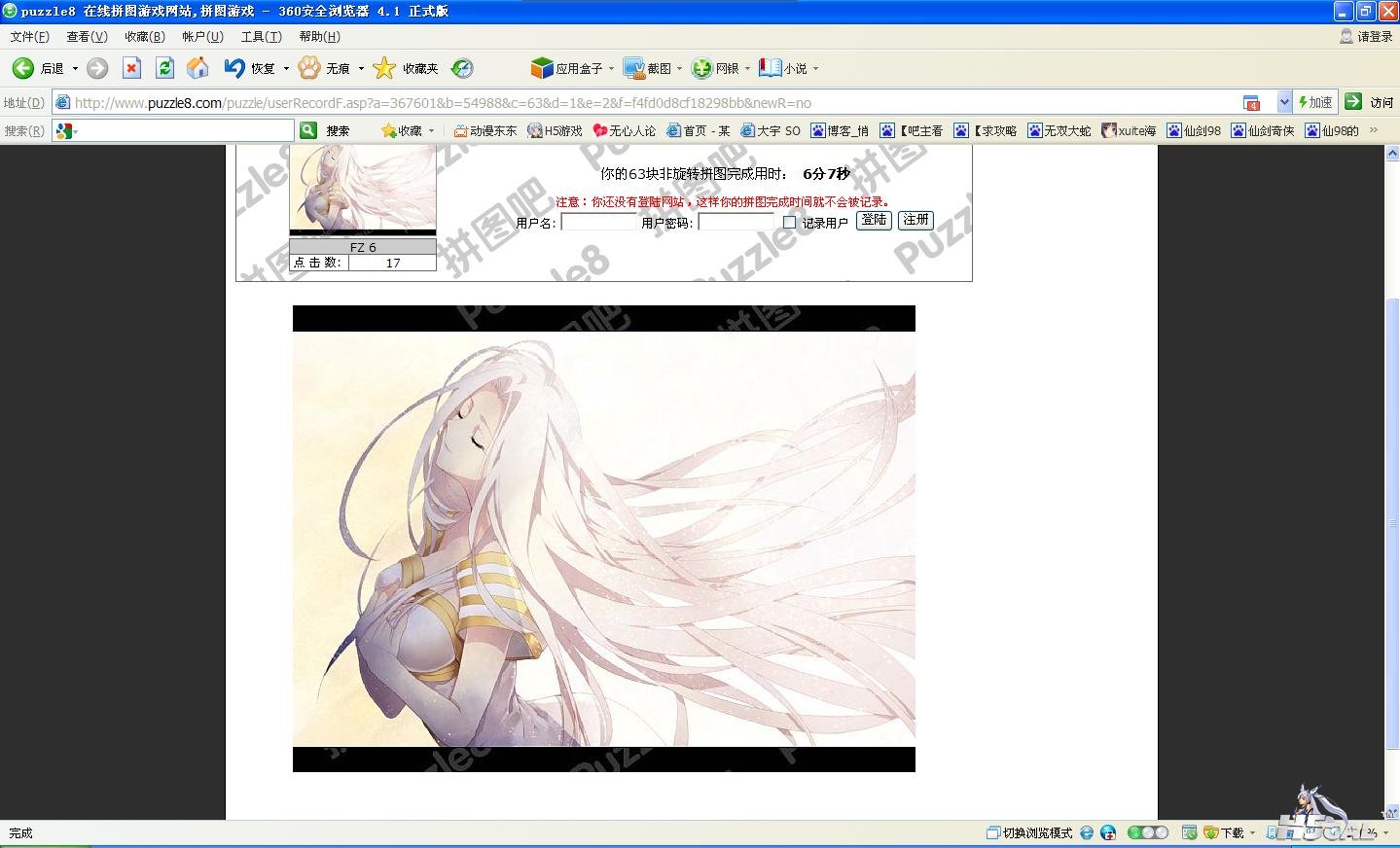 360截图20120605211109373.jpg
