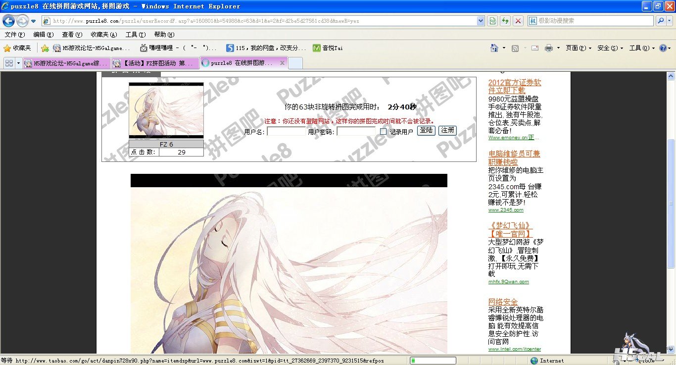 QQ截图20120607134304.jpg