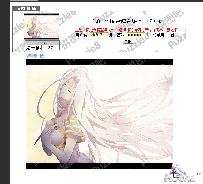 Unnamed QQ Screenshot20120607183134.png