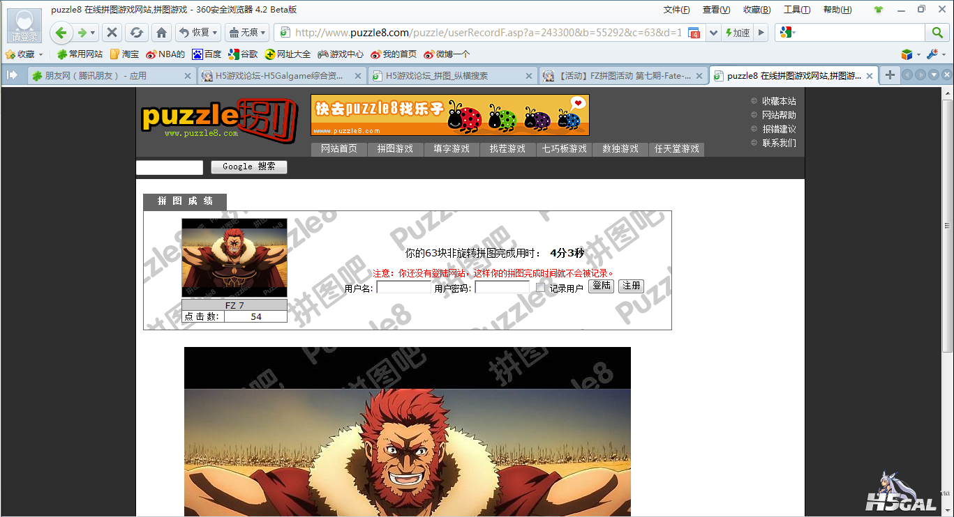 QQ截图20120612113845.png