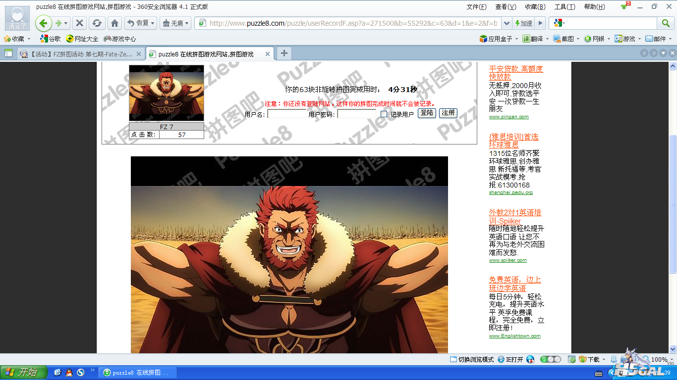 QQ截图20120612163928.png
