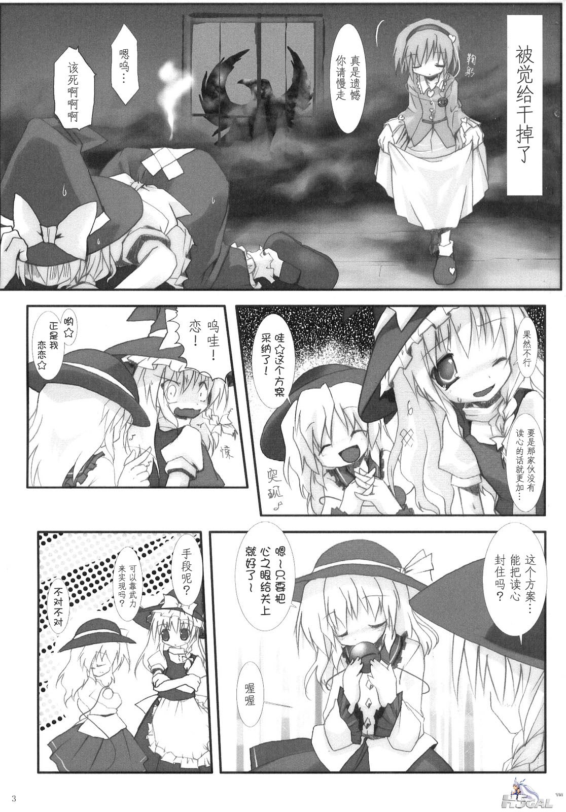 お姉ちゃん-003.jpg