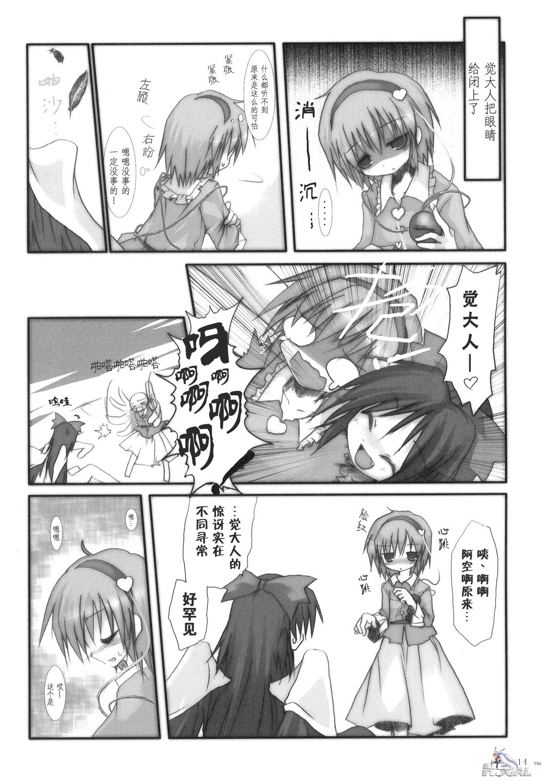 お姉ちゃん-014.jpg