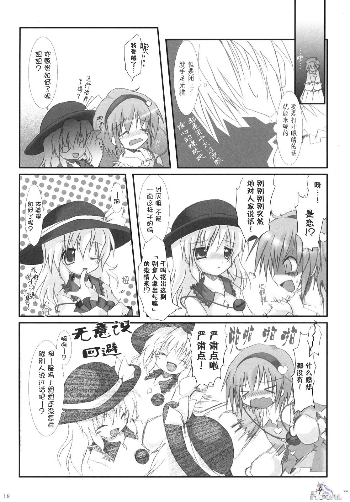 お姉ちゃん-019.jpg