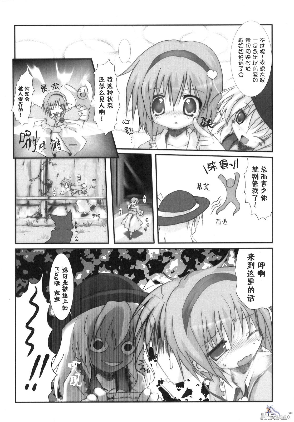 お姉ちゃん-020.jpg