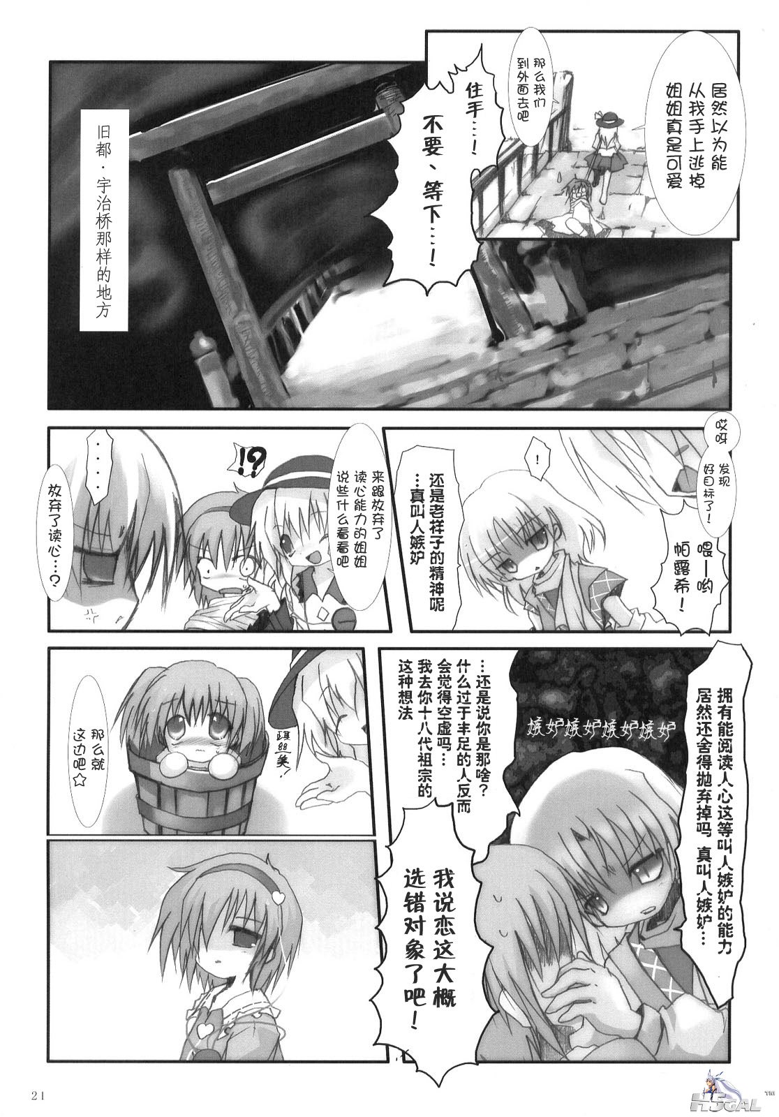 お姉ちゃん-021.jpg