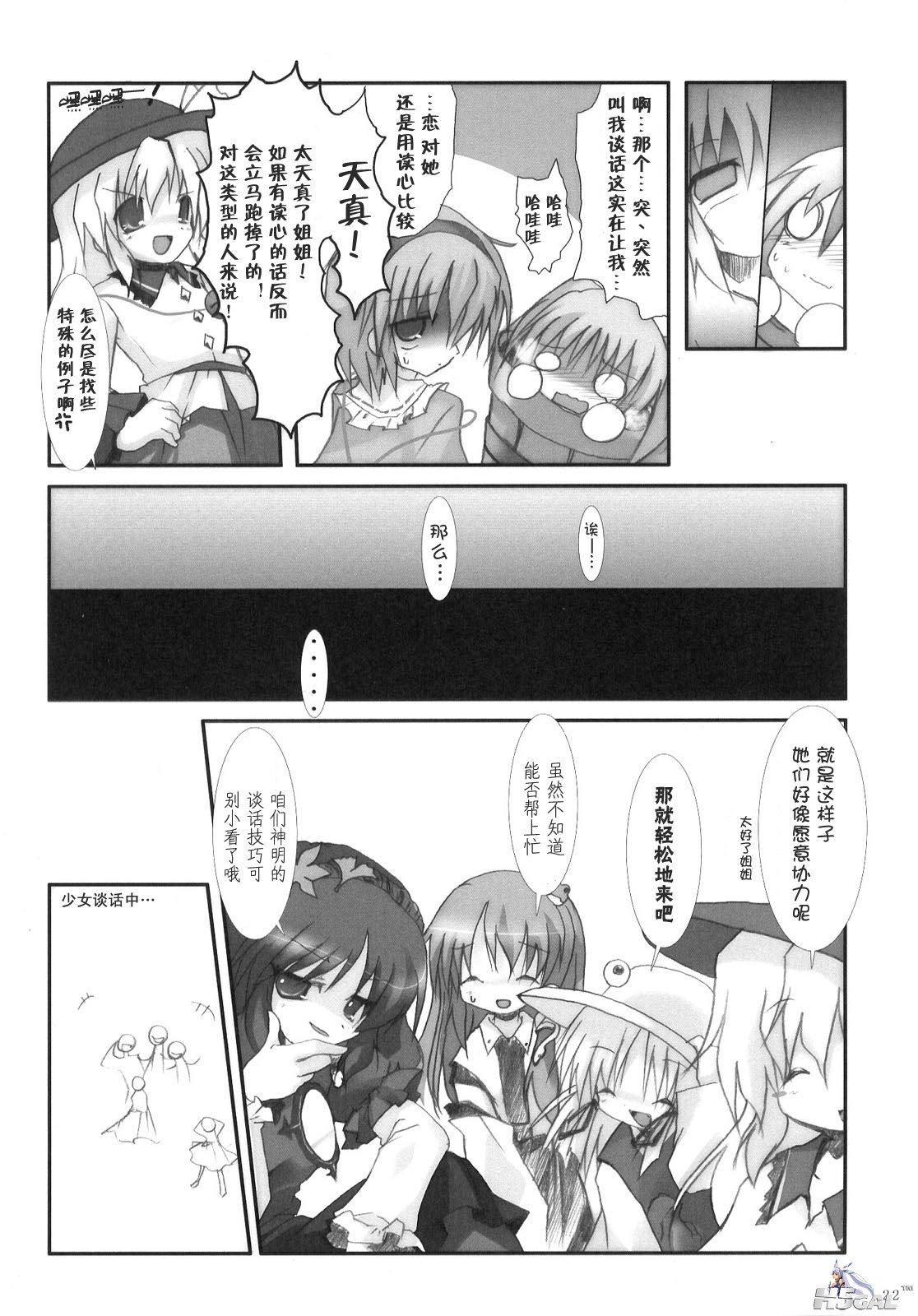 お姉ちゃん-022.jpg