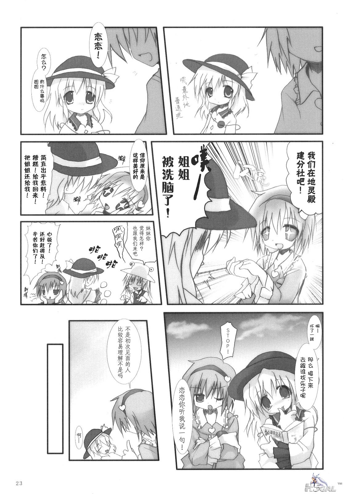 お姉ちゃん-023.jpg