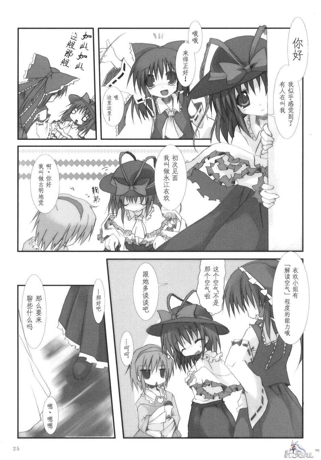 お姉ちゃん-025.jpg