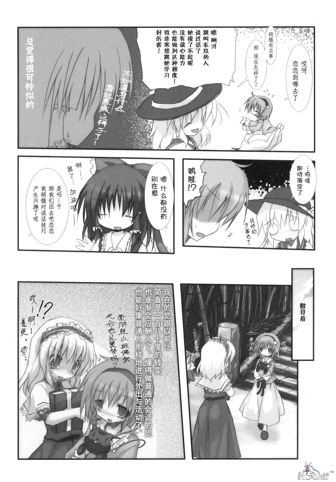お姉ちゃん-028.jpg