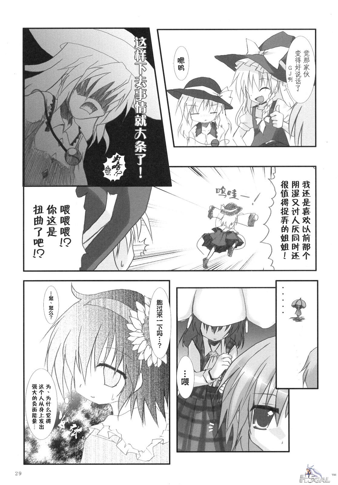 お姉ちゃん-029.jpg