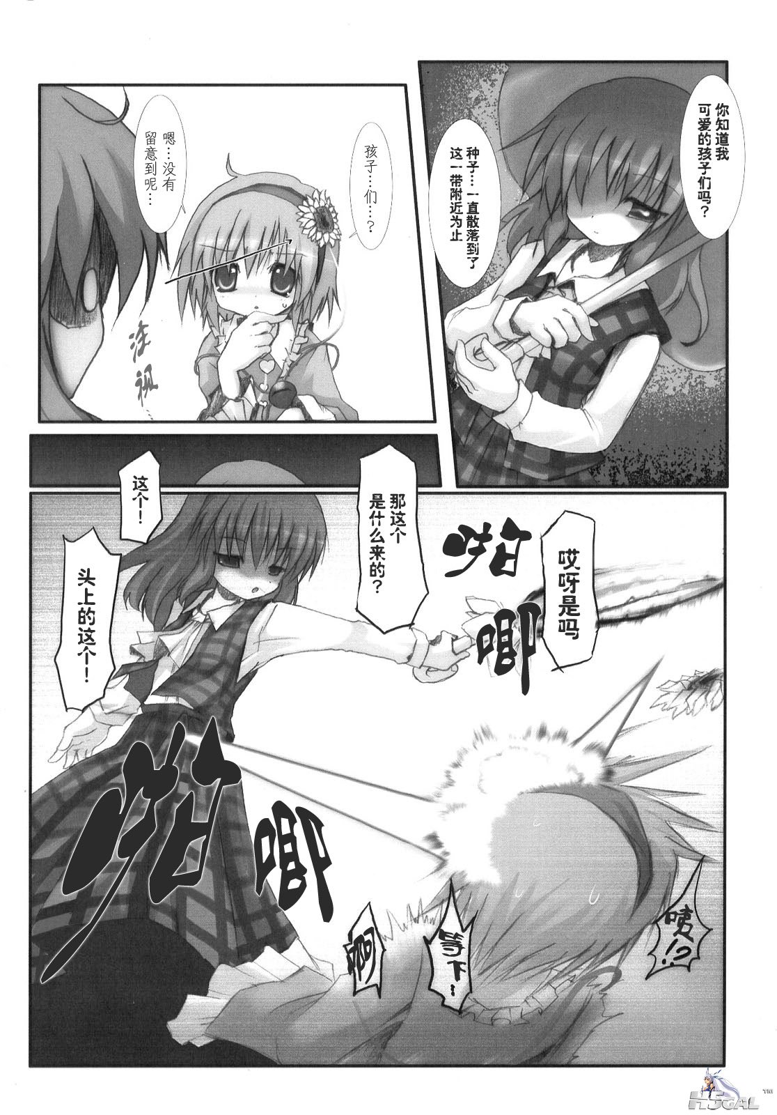 お姉ちゃん-030.jpg