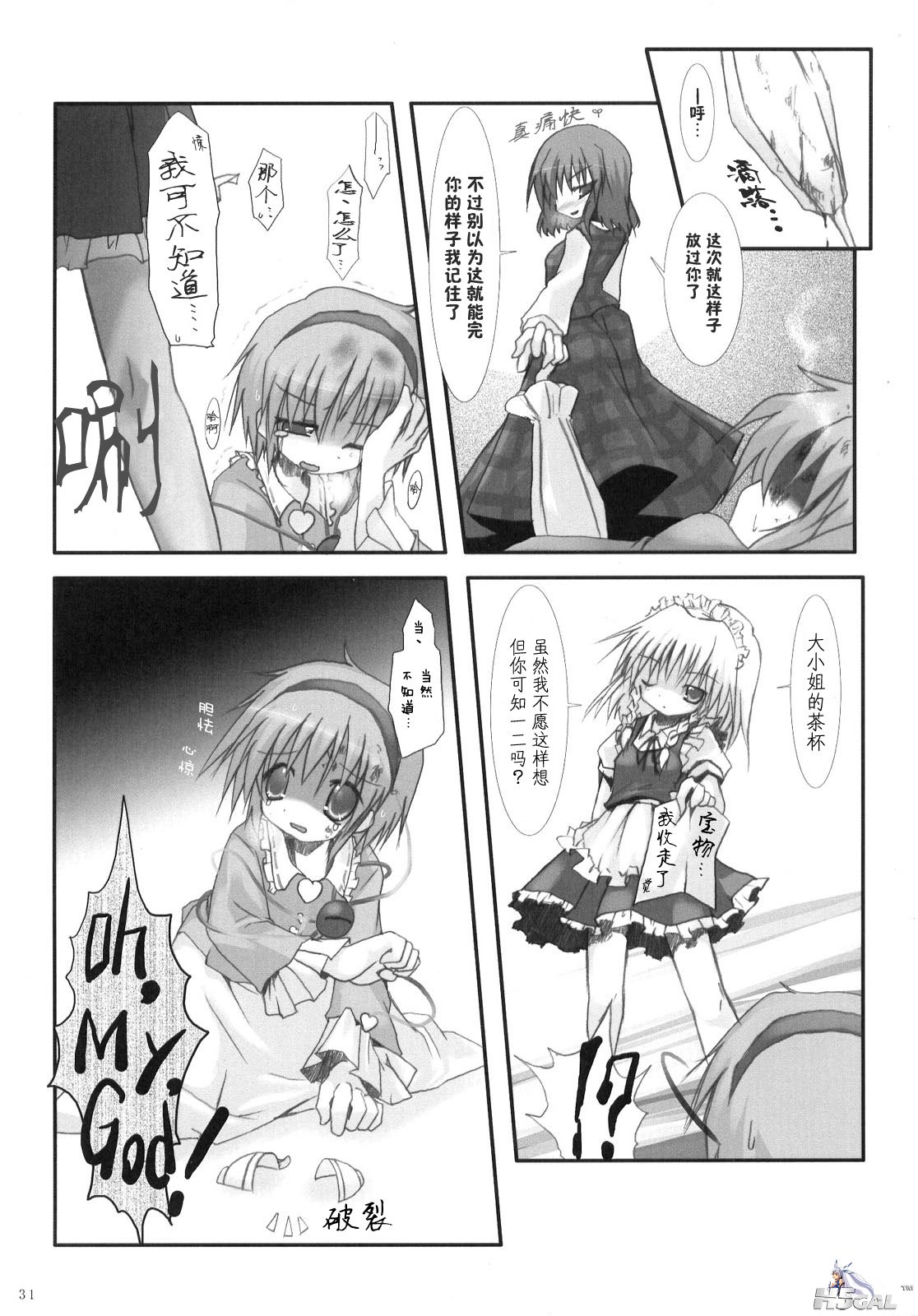 お姉ちゃん-031.jpg