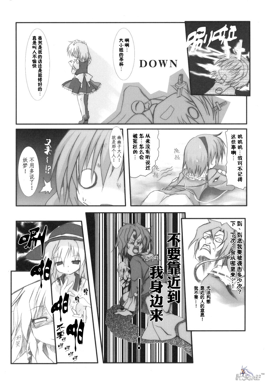 お姉ちゃん-032.jpg