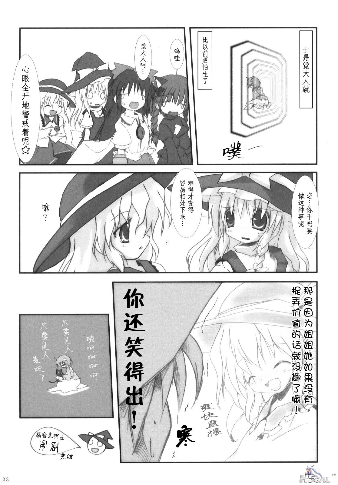 お姉ちゃん-033.jpg