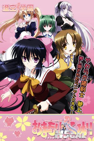 Omamorihimari.jpg