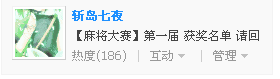 QQ截图20120615193246.png