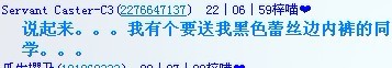 C酱黑色蕾丝.jpg
