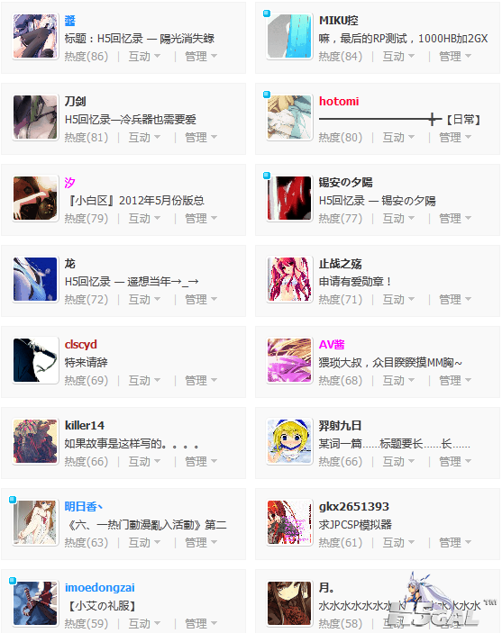 QQ截图20120616164624.png