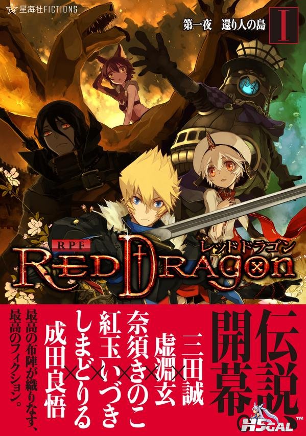 red dragon.jpg