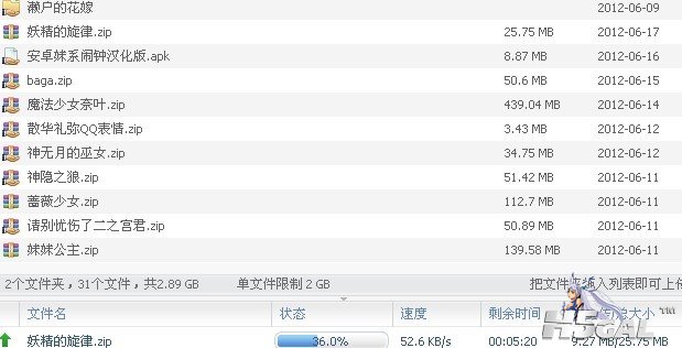 妖精.jpg