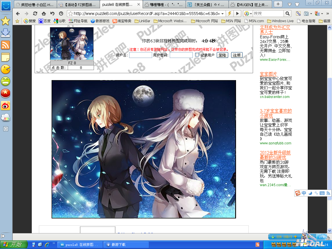 QQ截图20120618151431.png