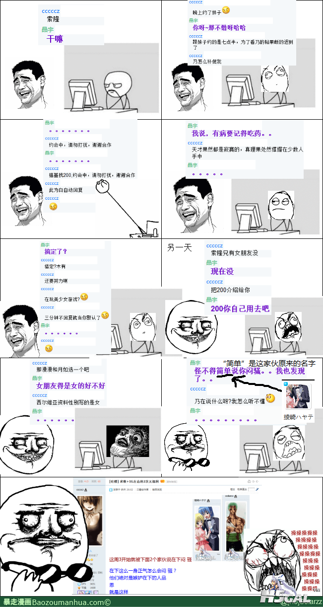 5c闷骚史.png
