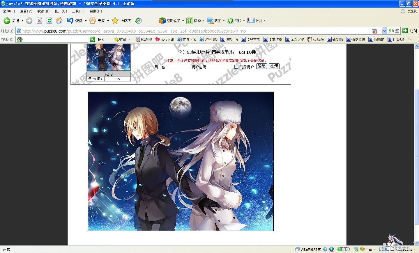 360截图20120618204432295.jpg