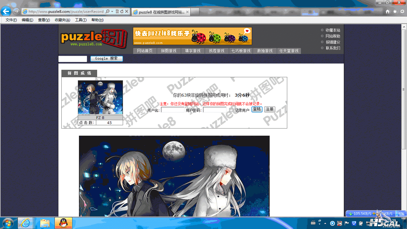 QQ截图20120616140947.gif
