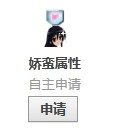 QQ截图20120620203337.jpg