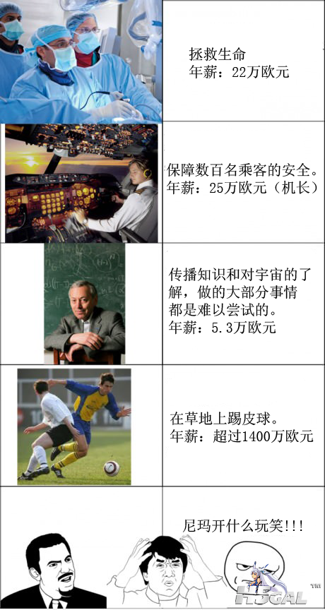 开什么玩笑？.png