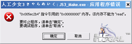 应用程序错误.PNG