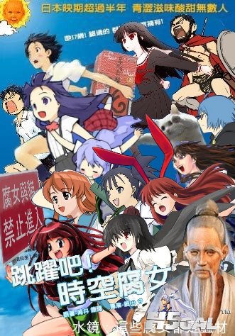 亂入.jpg