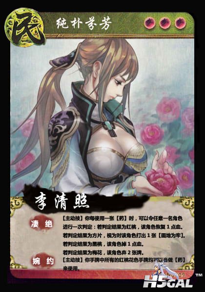 李清照.jpg