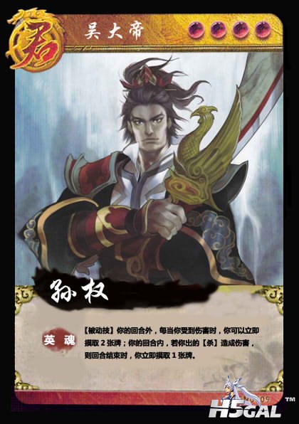 孙权.jpg