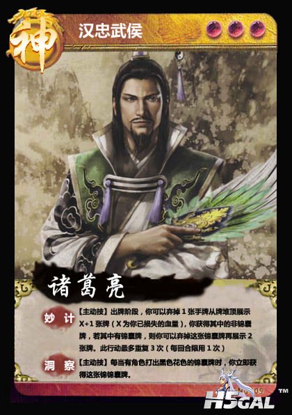 诸葛亮.jpg