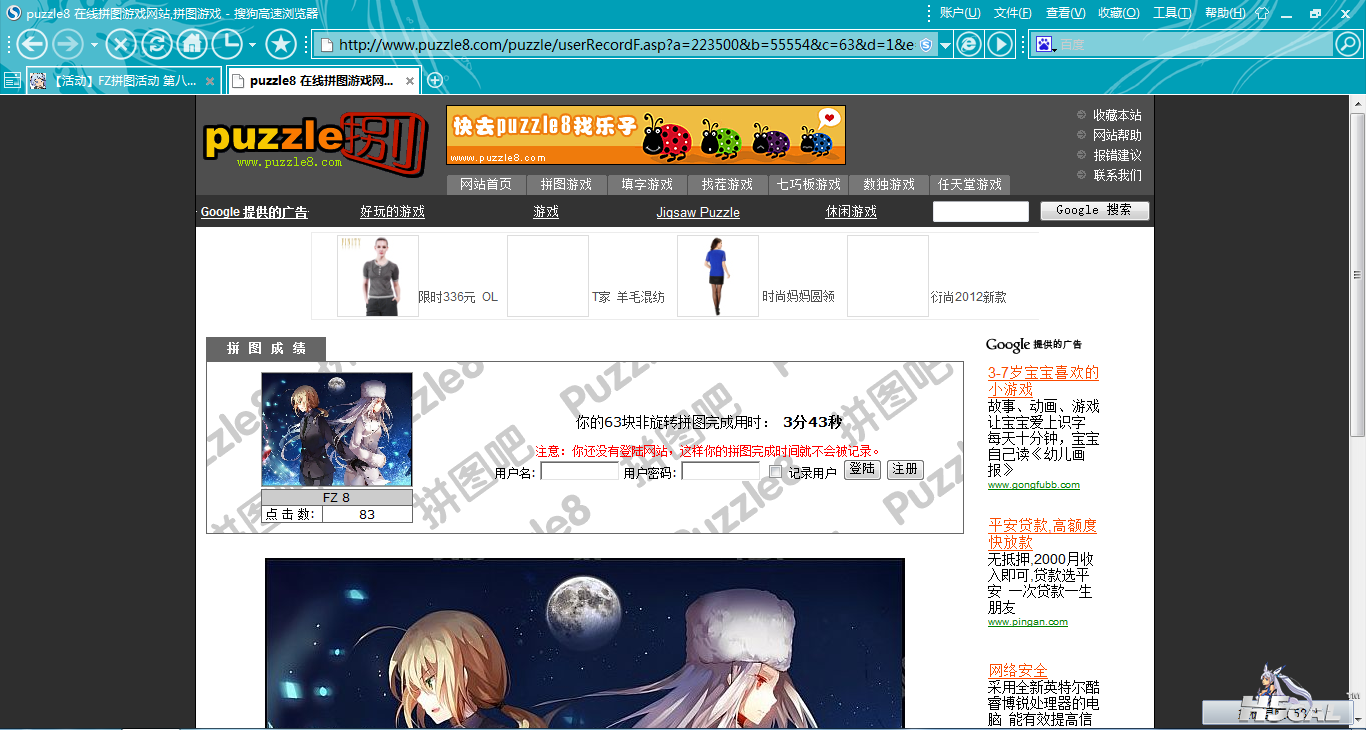 QQ截图20120622142928.png