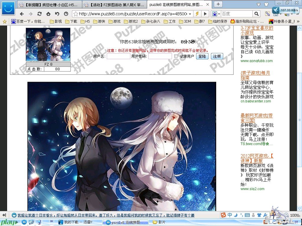 QQ截图20120622203753.jpg