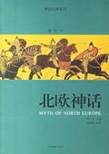 北欧神话.jpg