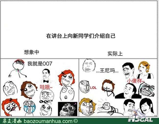 插班生的尴尬.jpg