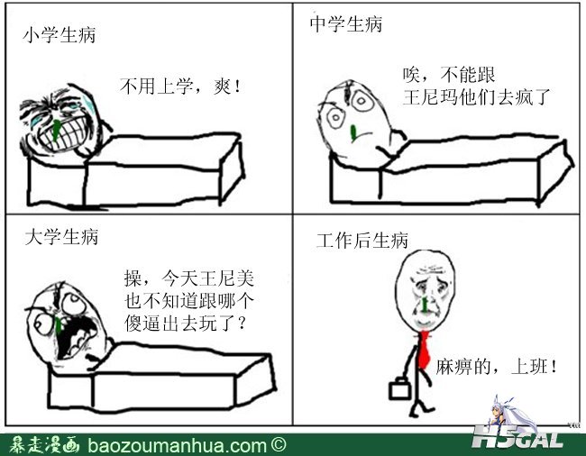1生病.jpg
