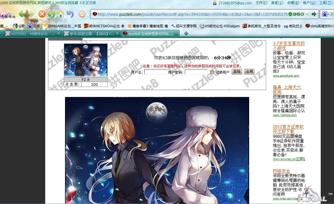QQ截图20120624131827.jpg