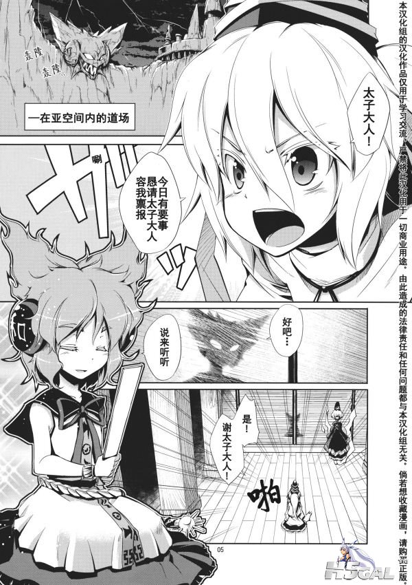 豪族探訪_005.jpg