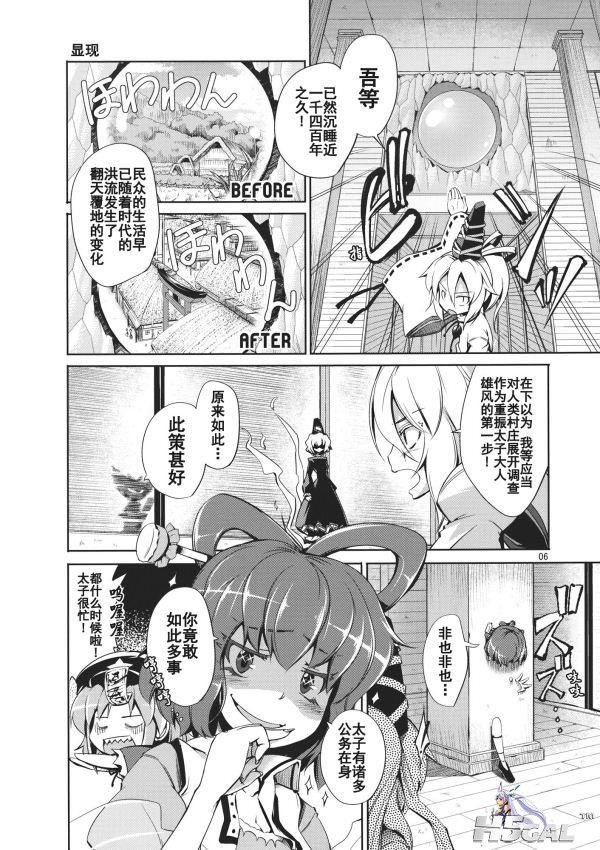 豪族探訪_006.jpg