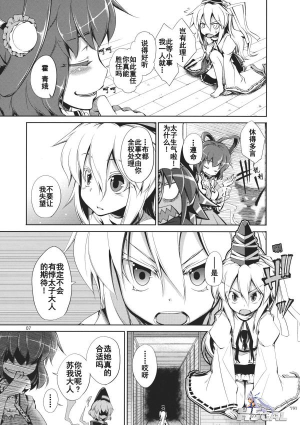 豪族探訪_007.jpg