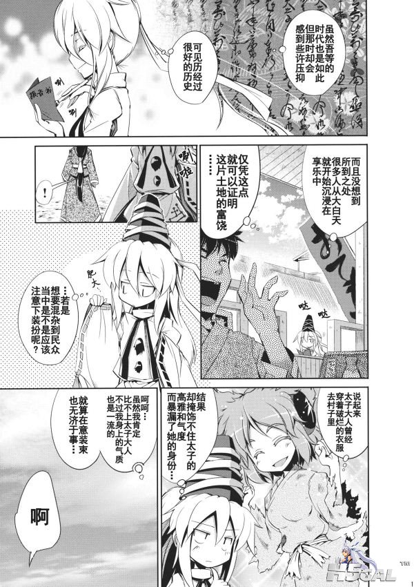 豪族探訪_011.jpg